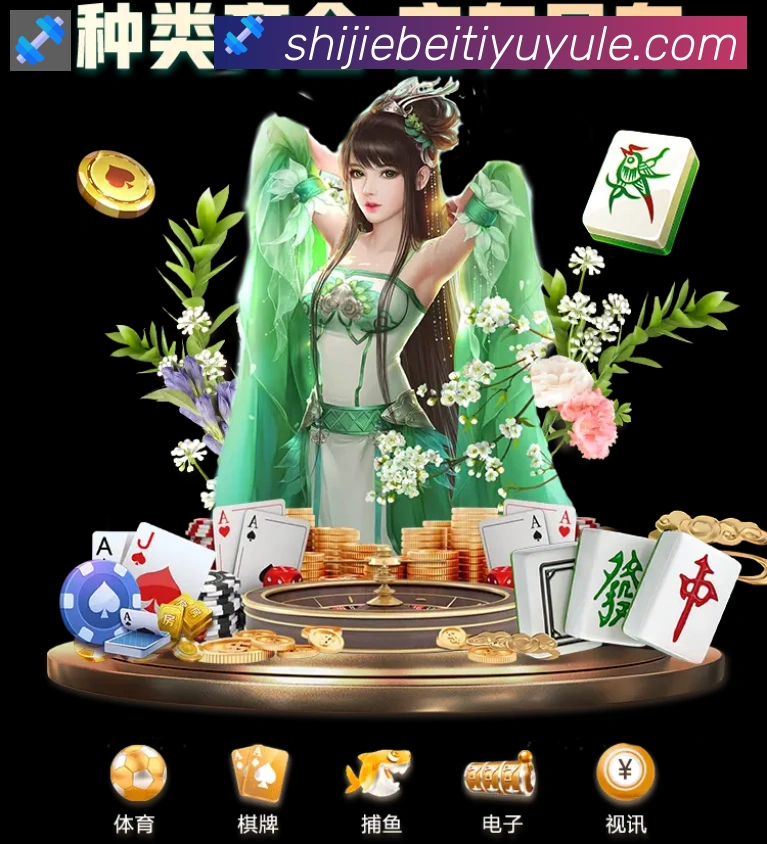 世界杯实时竞猜入口APP 体育赛事宣传图